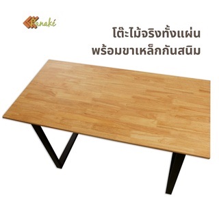 โต๊ะไม้จริงพร้อมขาเหล็ก ขนาด 60 X 120 ความสูง 72 Cm. ทำโต๊ะคอม โต๊ะกินข้าว  โต๊ะทำงาน | Furniture